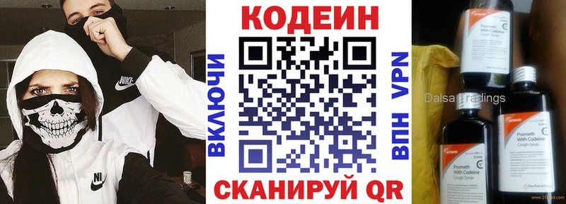 darknet официальный сайт  что такое   Сольцы  Кодеин напиток Lean (лин) 